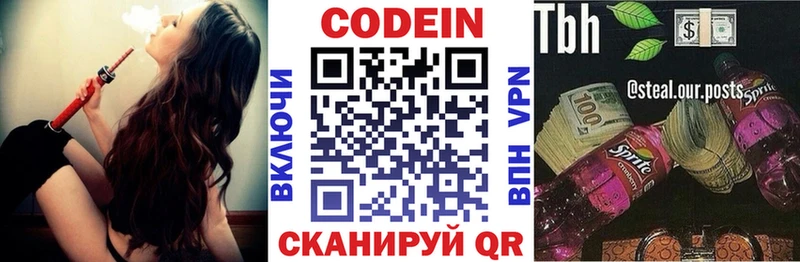 как найти наркотики  mega ССЫЛКА  Codein напиток Lean (лин)  Чердынь 