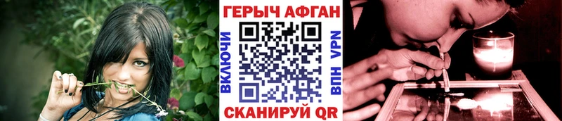 Героин хмурый наркошоп Чердынь