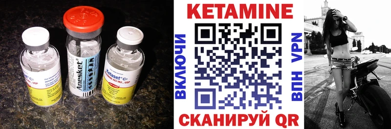 КЕТАМИН ketamine  Чердынь 