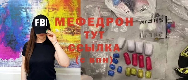 мяу мяу кристалл Коряжма