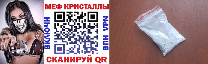 хочу   Чердынь  МЯУ-МЯУ кристаллы 