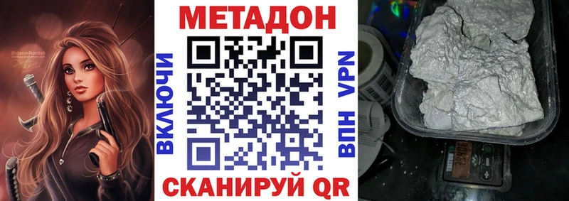 купить наркотик  mega зеркало  Метадон мёд  Чердынь 